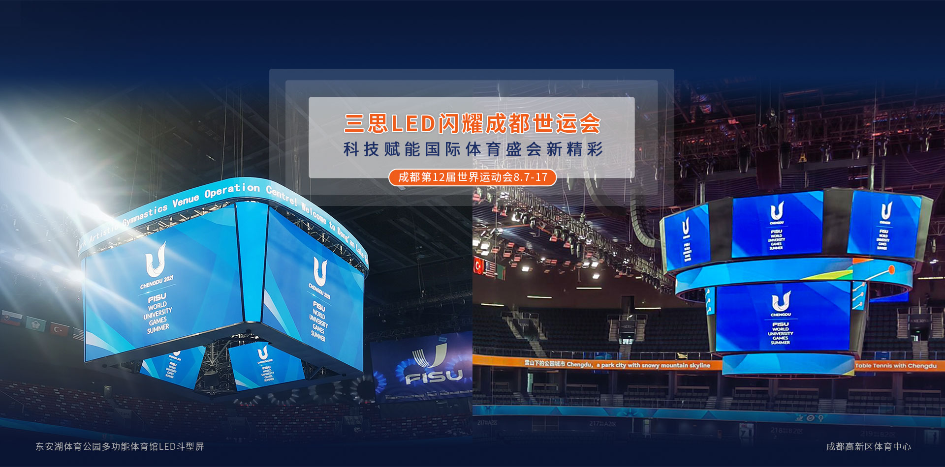 LED显示屏,LED显示屏厂家,LED照明厂家,照明解决方案,显示屏解决方案